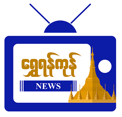 Shwe Yangon News